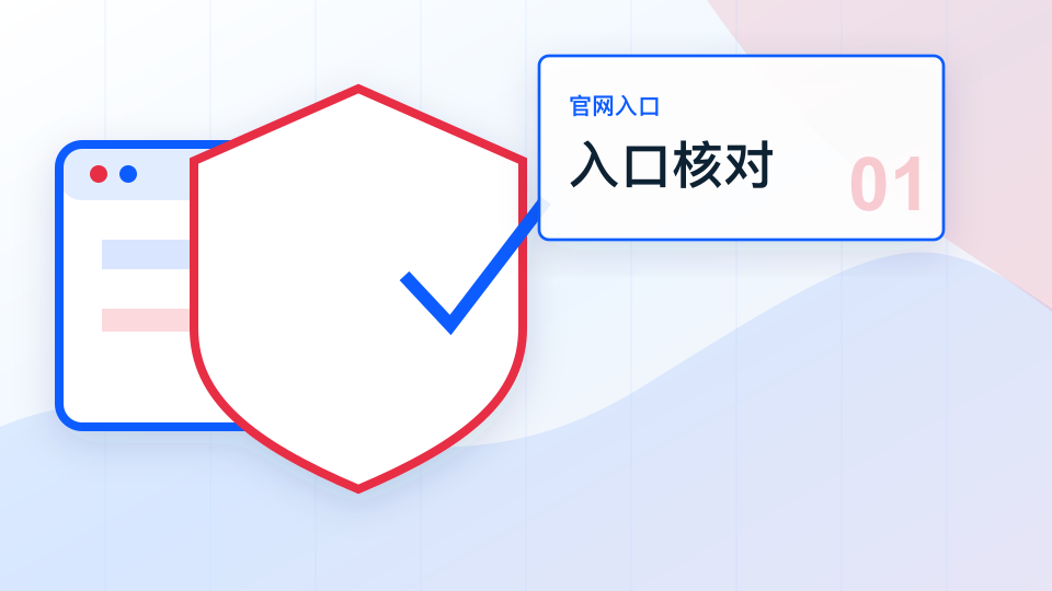 SSRdog 官網入口打开前,先核对地址、设备和页面提示配图