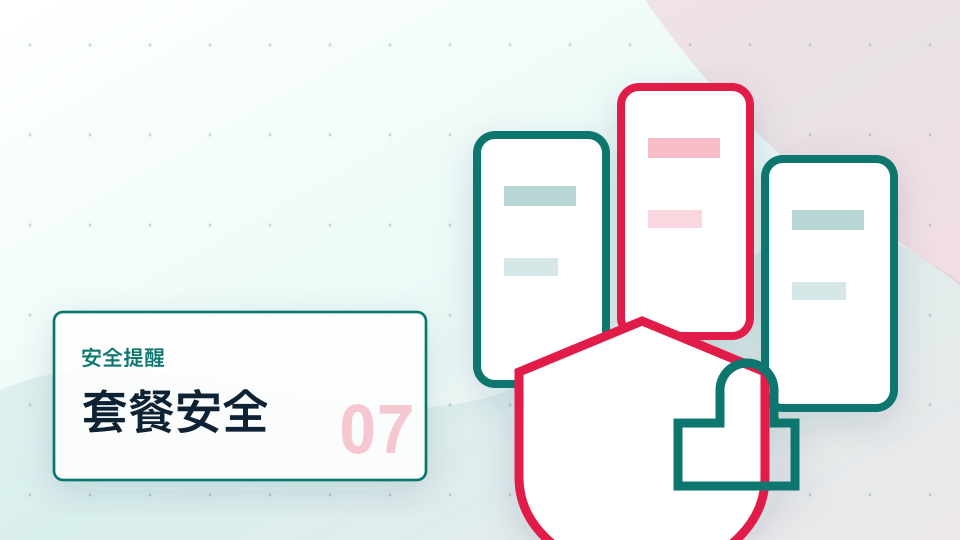 套餐周期、文件来源和验证码不要只看一个按钮配图